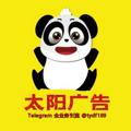 电报频道的标志 tydf15 — 太阳代发🔥6中专【tgbangfa】/群发/私信/上粉/协议号/排名