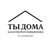 Логотип телеграм канала @tydomasamara — ТЫ ДОМА Самара