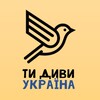 Логотип телеграм -каналу tydyvyukr — ТиДиви Україна