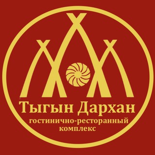 Логотип телеграм канала @tygyndarkhan — Тыгын Дархан
