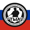 Логотип телеграм канала @tyl_rf — Волонтёрский центр «ТЫЛ»
