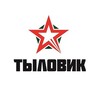 Логотип телеграм канала @tylovikk — Онлайн тыловик|все для службы