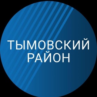 Логотип телеграм канала @tymovskadm — Администрация МО "Тымовский городской округ"