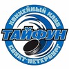 Логотип телеграм канала @typhoon_nmhl — ХК «Тайфун» | НМХЛ