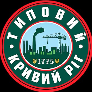 Логотип телеграм -каналу typical_kr — ТИПОВИЙ КРИВИЙ РІГ