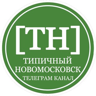 Логотип телеграм канала @typical_nmsk — Типичный Новомосковск 🇷🇺