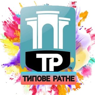 Логотип телеграм -каналу typical_ratne — Типове Ратне