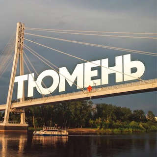 Логотип телеграм канала @typical_tyumen_72 — Типичная Тюмень