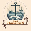 Логотип телеграм -каналу typical_nikolaev — Мой Николаев | Тревога | Повестки