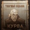 Логотип телеграм канала @typical_witcher — Типичный Ведьмак
