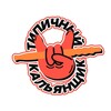 Логотип телеграм канала @typicalhookah_man — Типичный Кальянщик