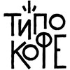 Логотип телеграм канала @typo_coffee — ТипоКофе | ТипоЧай
