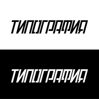 Логотип телеграм канала @typography_online — Typography worldwide