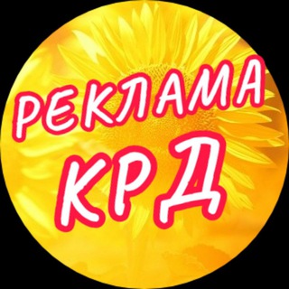Логотип телеграм канала @typomarket — Объявления Краснодар🍅