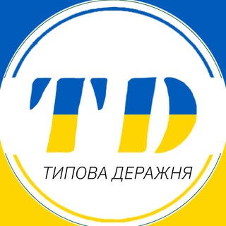 Логотип телеграм -каналу typova_der — Типова Деражня 🇺🇦