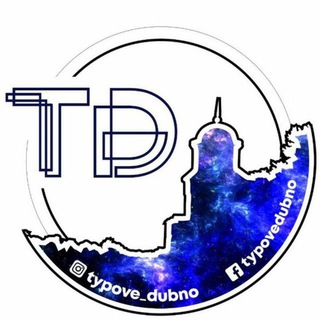 Логотип телеграм -каналу typove_dubno — Типове Дубно