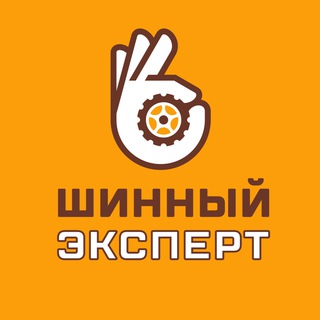 Логотип телеграм канала @tyresexpert — Шинный Эксперт // Шинные новости