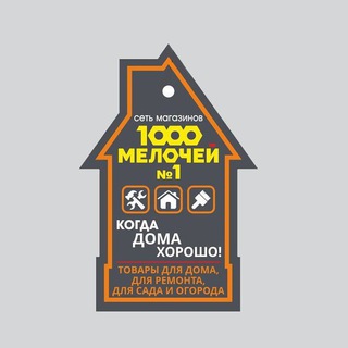 Логотип телеграм канала @tysyachamelochej — 1000 Мелочей №1