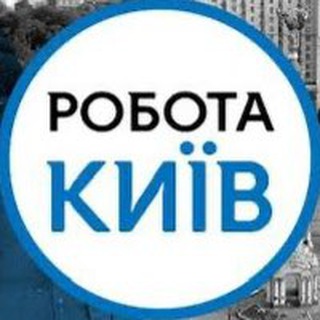 Логотип телеграм -каналу tyt_vakansii — Робота Київ | Работа Киев