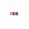 Логотип телеграм -каналу tyt_lev — Гороскоп для лев