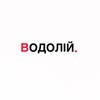 Логотип телеграм -каналу tyt_vodoliy — Гороскоп для водолія