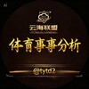 电报频道的标志 tytd2 — 体育赛事分析⚽️