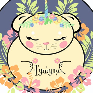 Логотип телеграм канала @tytylipet — Тутули_Питомцы❤️