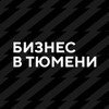 Логотип телеграм канала @tyumberg — БИЗНЕС В ТЮМЕНИ