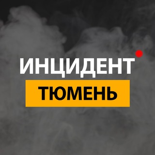 Логотип телеграм канала @tyumen_incident — ТЮМЕНЬ ИНЦИДЕНТ ⚡️