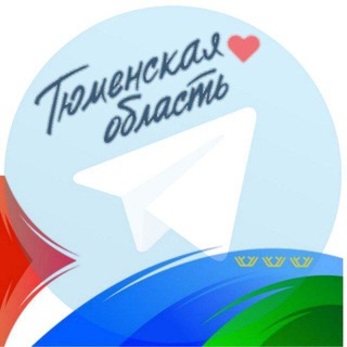 Логотип телеграм канала @tyumen_region — Тюменская область