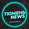 Логотип телеграм канала @tyumen_on — Тюмень | НОВОСТИ