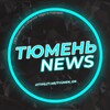 Логотип телеграм канала @tyumen_onl — Тюмень | НОВОСТИ