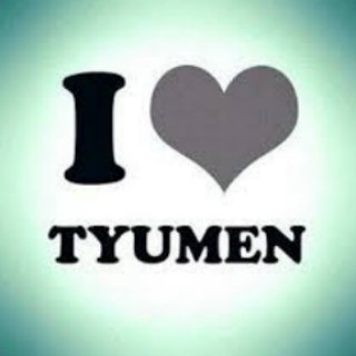 Логотип телеграм канала @tyumenlife1 — Tyumenlife