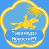 Логотип телеграм канала @tyvamedeeler — Новости Республики Тыва