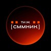 Логотип телеграм -каналу tyzhsmm — Ти ж сммник