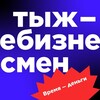Логотип телеграм канала @tzh_business — ТЫЖЕБИЗНЕСМЕН — рассказываем про бизнес