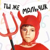 Логотип телеграм канала @tzm_podcast — ТЫ ЖЕ МАЛЬЧИК