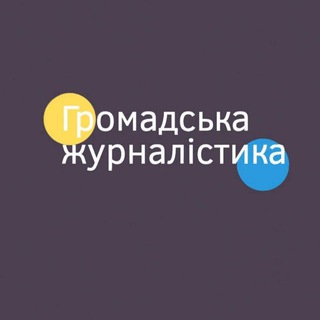 Логотип телеграм -каналу u_journalism — Громадська журналістика