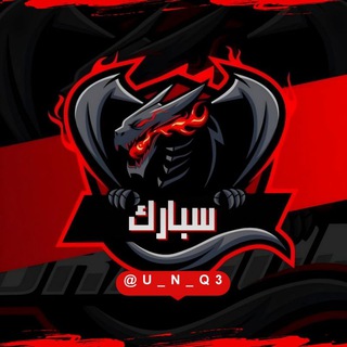 لوگوی کانال تلگرام u_n_q3 — .