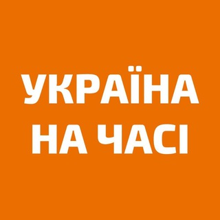 Логотип телеграм -каналу u_now_ua — Україна на часі новини: війна, Росія