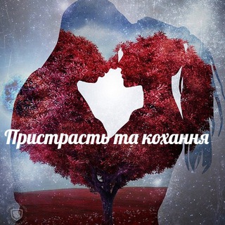 Логотип телеграм -каналу u_passionate_love — Пристрасть та кохання