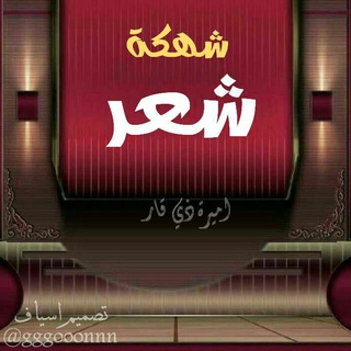 لوگوی کانال تلگرام u_uetwo2w — شــ,ٰـهہـــ,ٰـكــ,ٰـة شــ,ٰـ؏ــ,ٰـر