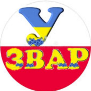 Логотип телеграм -каналу u_z_var — УзВар🇺🇦❤️🇵🇱 Українці з Варшави / українці у Варшаві