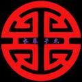 Logo des Telegrammkanals u3usdt - 深圳 广东 USDT 收U换U