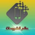 لوگوی کانال تلگرام u441m — شروحات {MUHIMIN}📱🔥