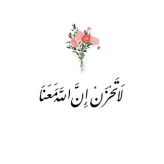 لوگوی کانال تلگرام u6siii — قُرآن | Quran .