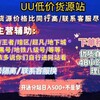 电报频道的标志 u7sssl — u7货源主站点