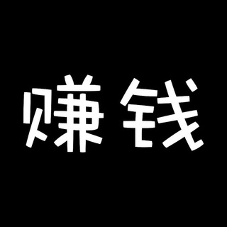 电报频道的标志 u8vph9cktpoqcf72 — 灰产💰充值卡💰网赚/💰赚钱/💰小白/💰项目/💰快钱/💰上岸/