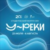 Логотип телеграм канала @u_bei — Форум СФУ «У-реки»