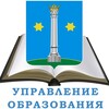 Логотип телеграм канала @u_obraz_kolomna — Управление образования_Коломна